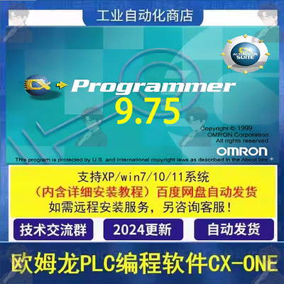 欧姆龙plc编程软件cx-one4.6programmer9.75中文版赠送教程中小型