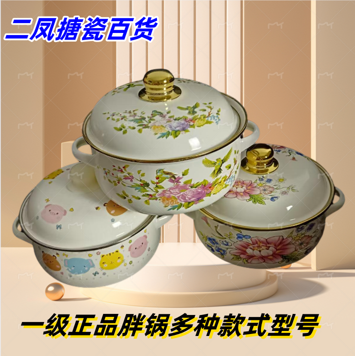 新品特厚珐琅搪瓷16-18-20公分双耳家用汤锅泡面锅奶锅炖锅可加热