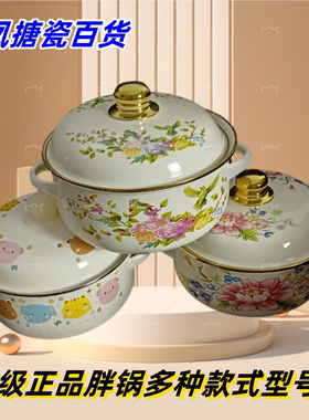 新品特厚珐琅搪瓷16-18-20公分双耳家用汤锅泡面锅奶锅炖锅可加热