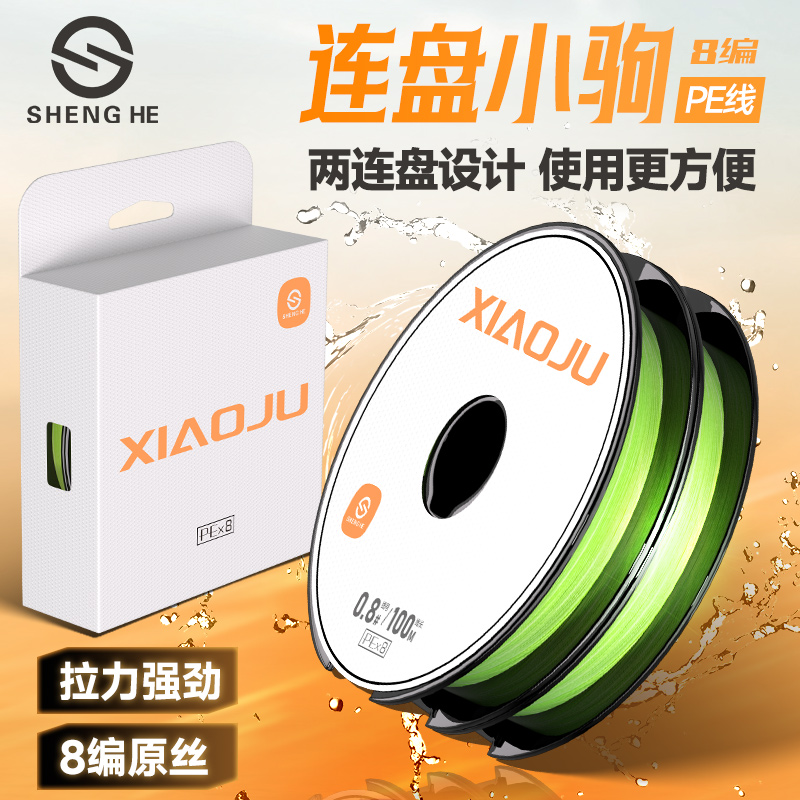 盛河小驹8编PE线耐磨顺滑鱼线