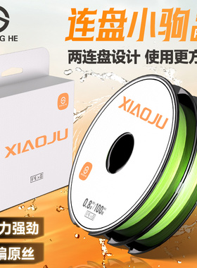 盛河小驹PE线连盘8编线路亚微物远投顺滑高鱼线主线钓渔鱼线耐磨