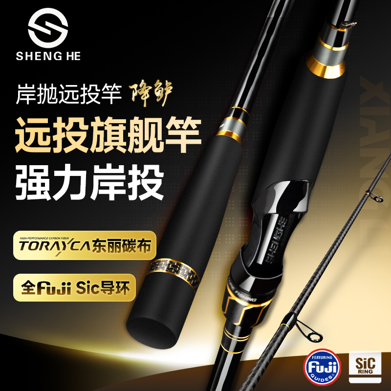 盛河降鲈至尊远投路亚竿富士SIC