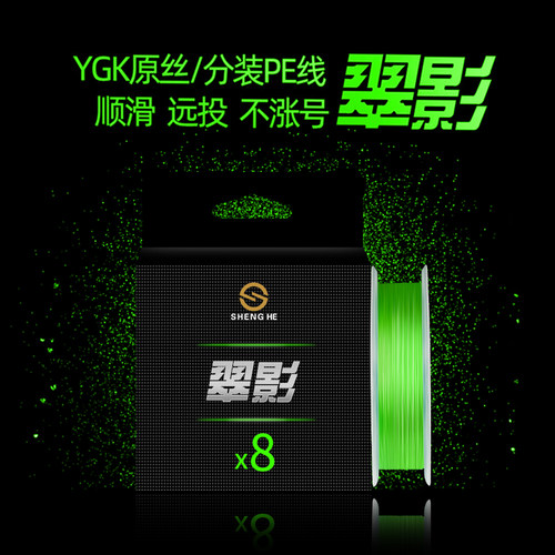 盛河原丝PE线大力马远投超顺滑