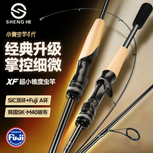 盛河小驹虫竿4代超快空芯变调路亚竿泛用高感黑坑鲈鳜鱼翘嘴鱼杆