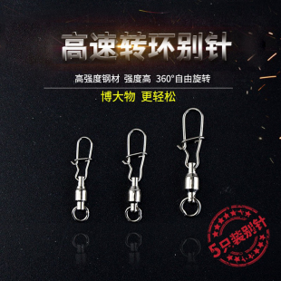 连接器 盛河高速转环别针0 包路亚配件 转换连接环 5个