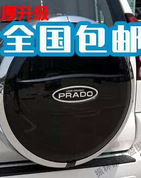 老款03-09霸道40002700普拉多电镀FJ120备胎罩改装件升级版 包邮