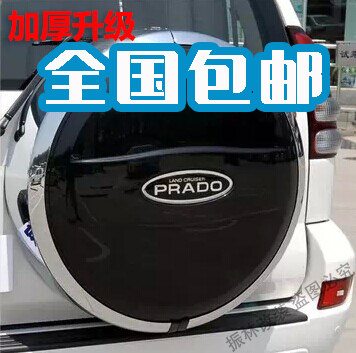 备胎罩老款电镀fj120升级版包邮