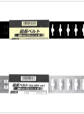延长带腰带Bandai/万代假面骑士