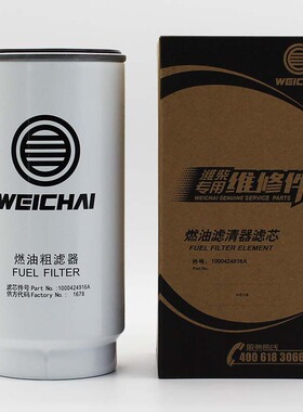 1000424916A潍柴专用滤芯燃油粗滤芯81294/PL420原厂正品维修件