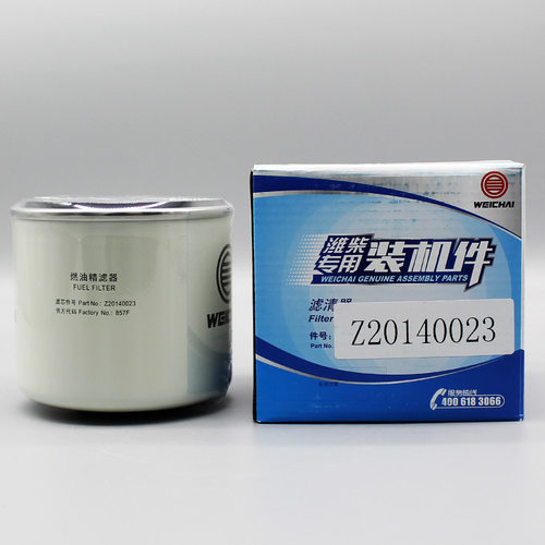 Z20140023/CX1010潍柴专用柴油滤芯原厂装机件潍柴WP3/3.7/4.1
