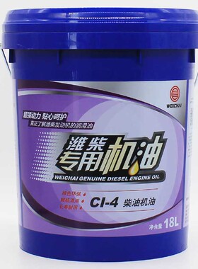 潍柴专用机油CI-4 15W-40/20W-50 原厂正品国五柴油车机油18L包邮