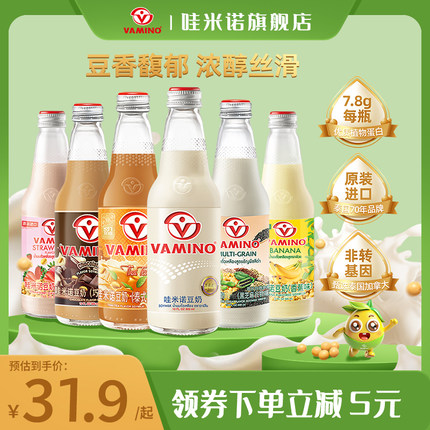 VAMINO哇米诺泰国豆奶300ml*6瓶泰国植物蛋白豆奶玻璃瓶早餐饮品