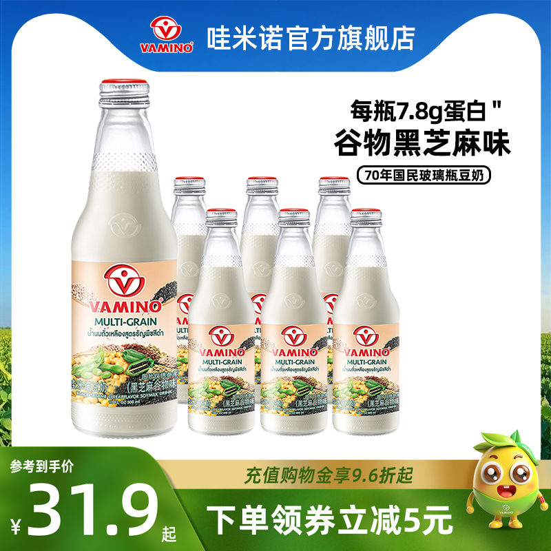 泰国豆奶哇米诺黑芝麻植物