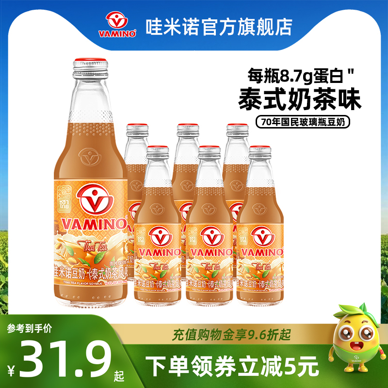 哇米诺泰国饮料进口植物奶