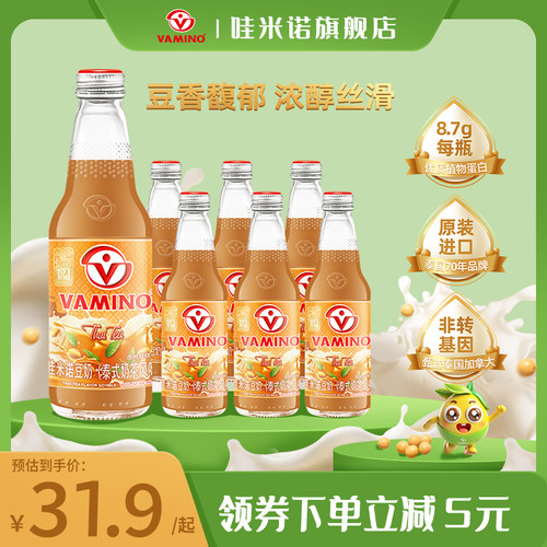 哇米诺泰国饮料进口植物奶