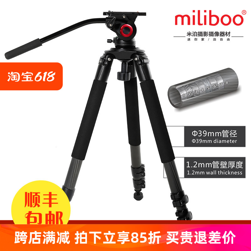 米泊MTT701B 1.8米碳纤维摄像三脚架适用单反摄像机FS5/7液压云台 3C数码配件 摄像机配件 原图主图