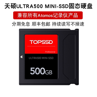 适用阿童木NINJA MiniSSD 天硕Ultra500 Shogun7录机固态硬盘