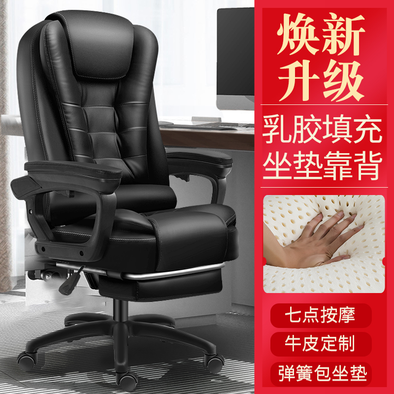 办公用电脑椅舒适老板椅可躺家用