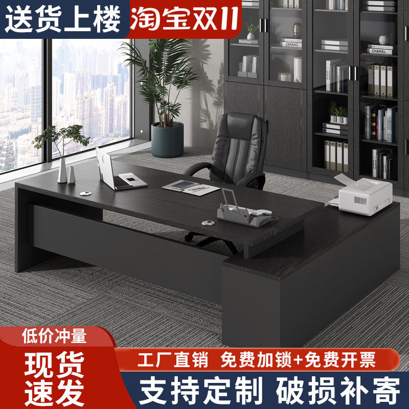 老板桌办公桌简约现代办公室家具大班台/主管桌