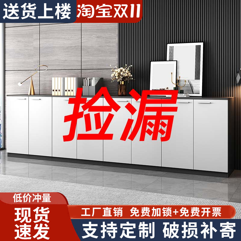 办公室木质矮柜文件柜