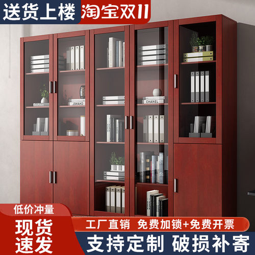 文件柜木质资料柜档案柜玻璃柜子储物柜办公室柜子创意书柜带门 - 封面