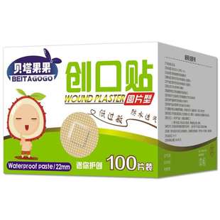 圆形小创可贴隐形防水创口贴PE透气止血贴痘痘疫苗贴针刀贴埋线贴