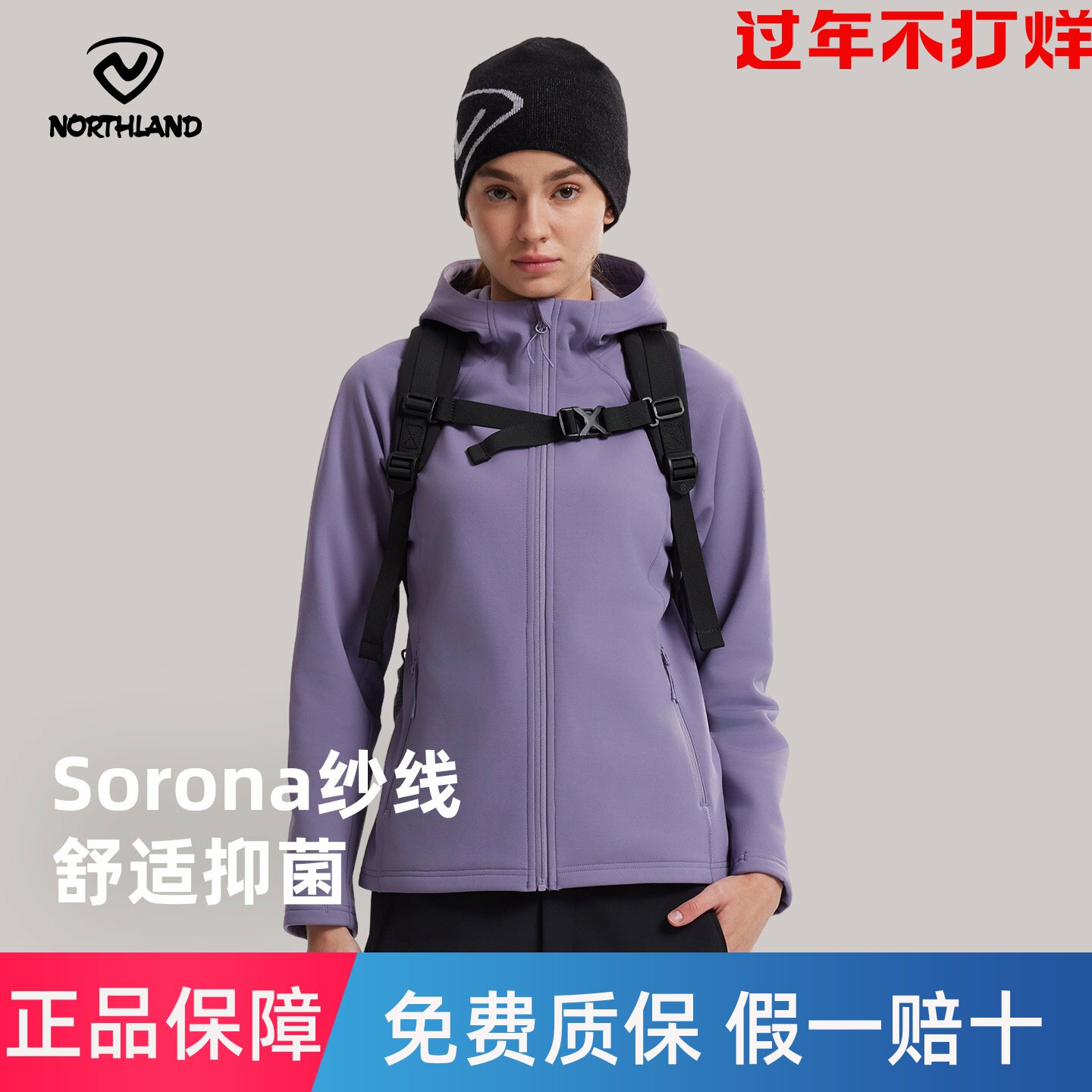 NORTHLAND诺诗兰抓绒衣女防风保暖加绒收腰修身抑菌徒步登山外套