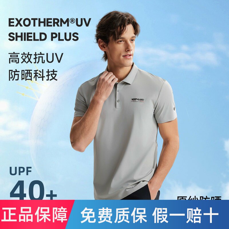 NORTHLAND诺诗兰翻领短袖T恤男士夏户外徒步登山弹力夏季短POLO衫