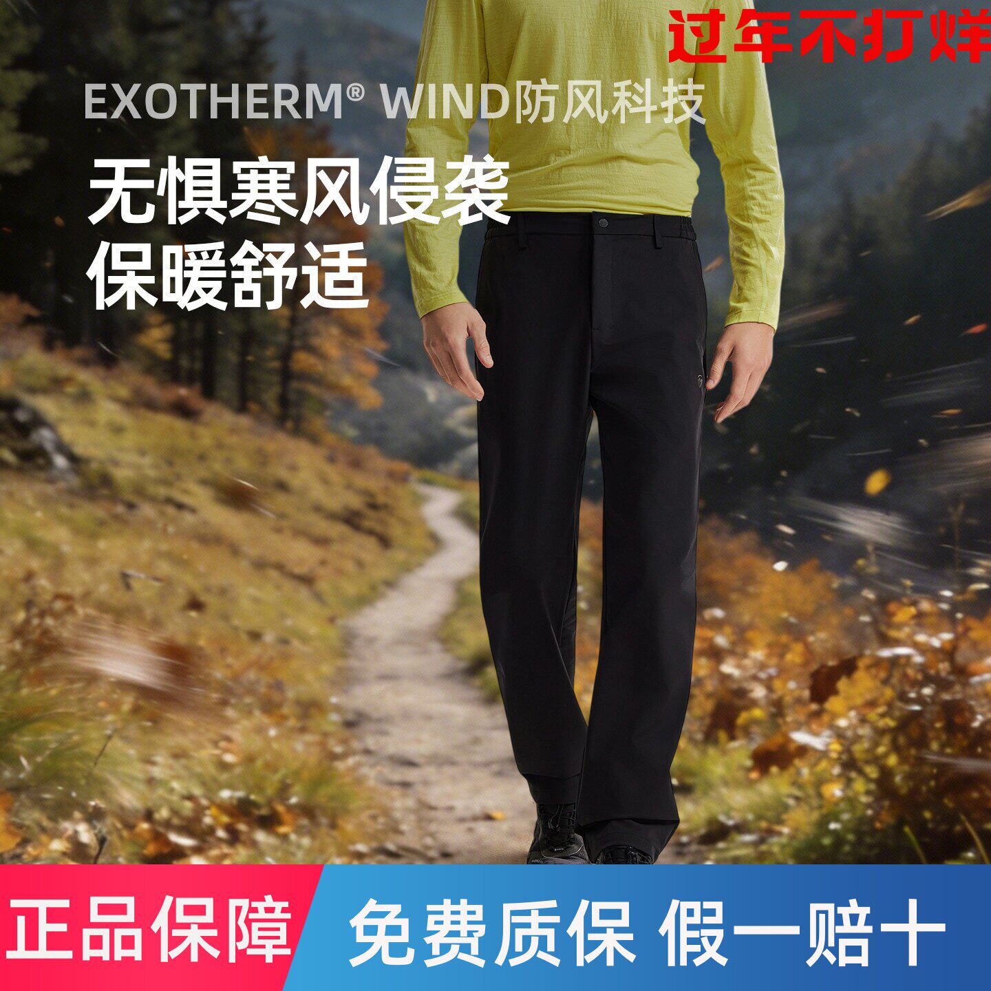 商场同款诺诗兰软壳裤秋冬男式防风防泼户外登山长裤NXPET5770S
