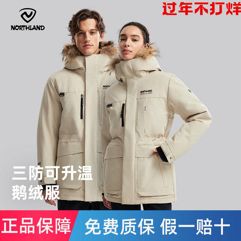NORTHLAND诺诗兰鹅绒服派克羽绒冬男女可升温防风防水保暖登山服