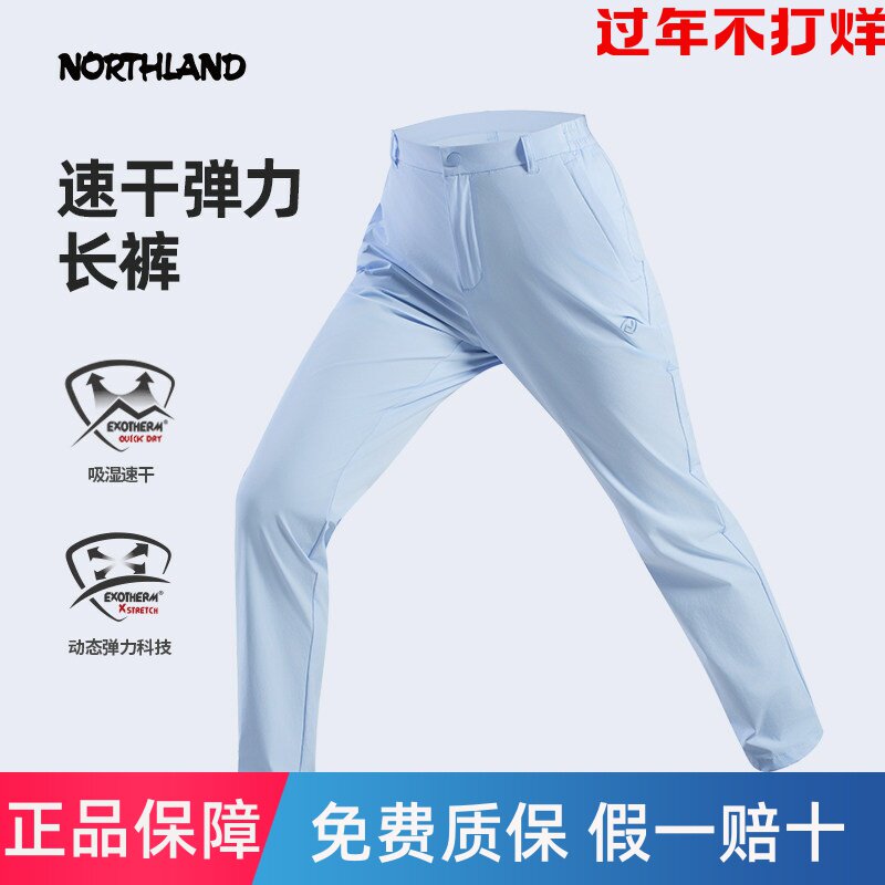 NORTHLAND诺诗兰休闲长裤夏季女式速干裤弹力长裤户外徒步运动裤