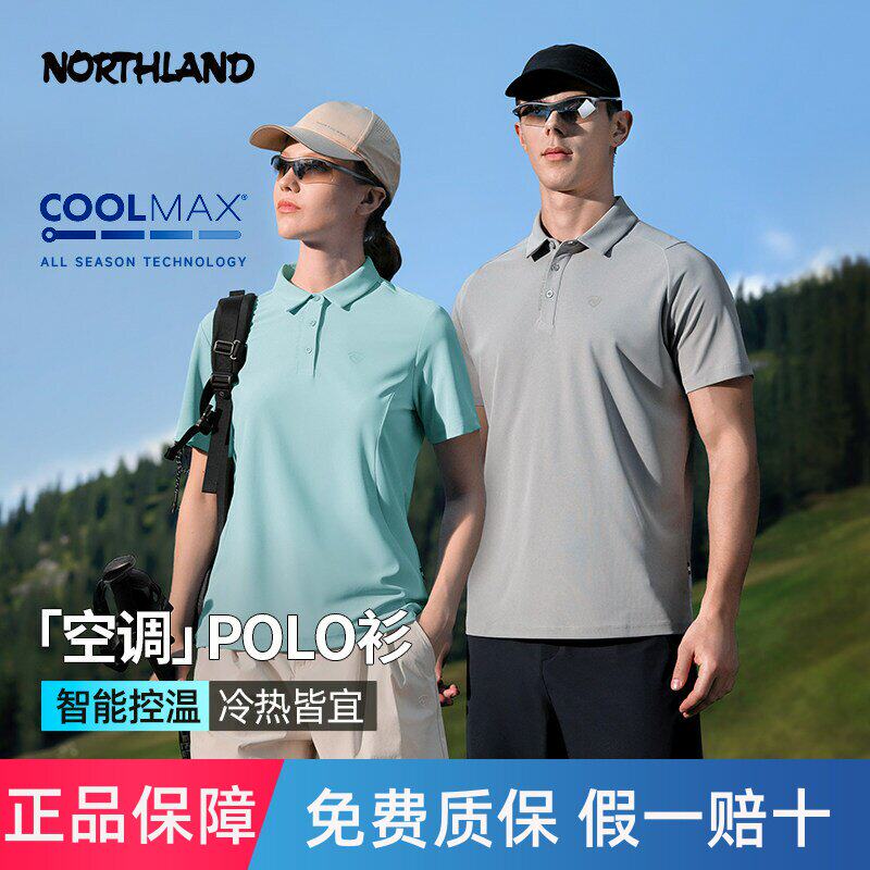 NORTHLAND诺诗兰翻领短袖T恤男女同款速干户外徒步吸湿透气POLO衫