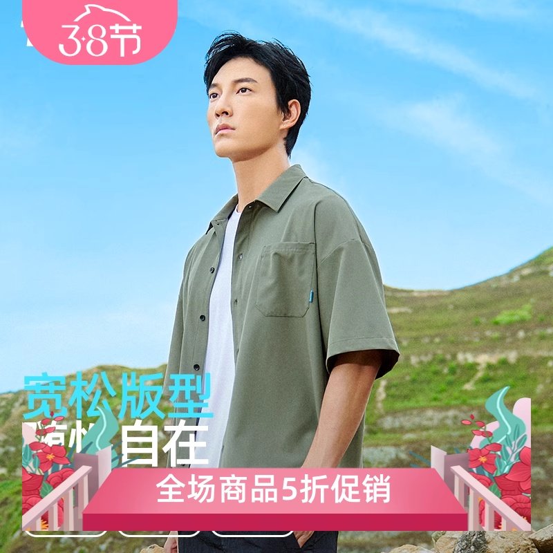 探拓户外夏季简约五分袖防晒衬衫男生宽松休闲衬衣翻领百搭短袖