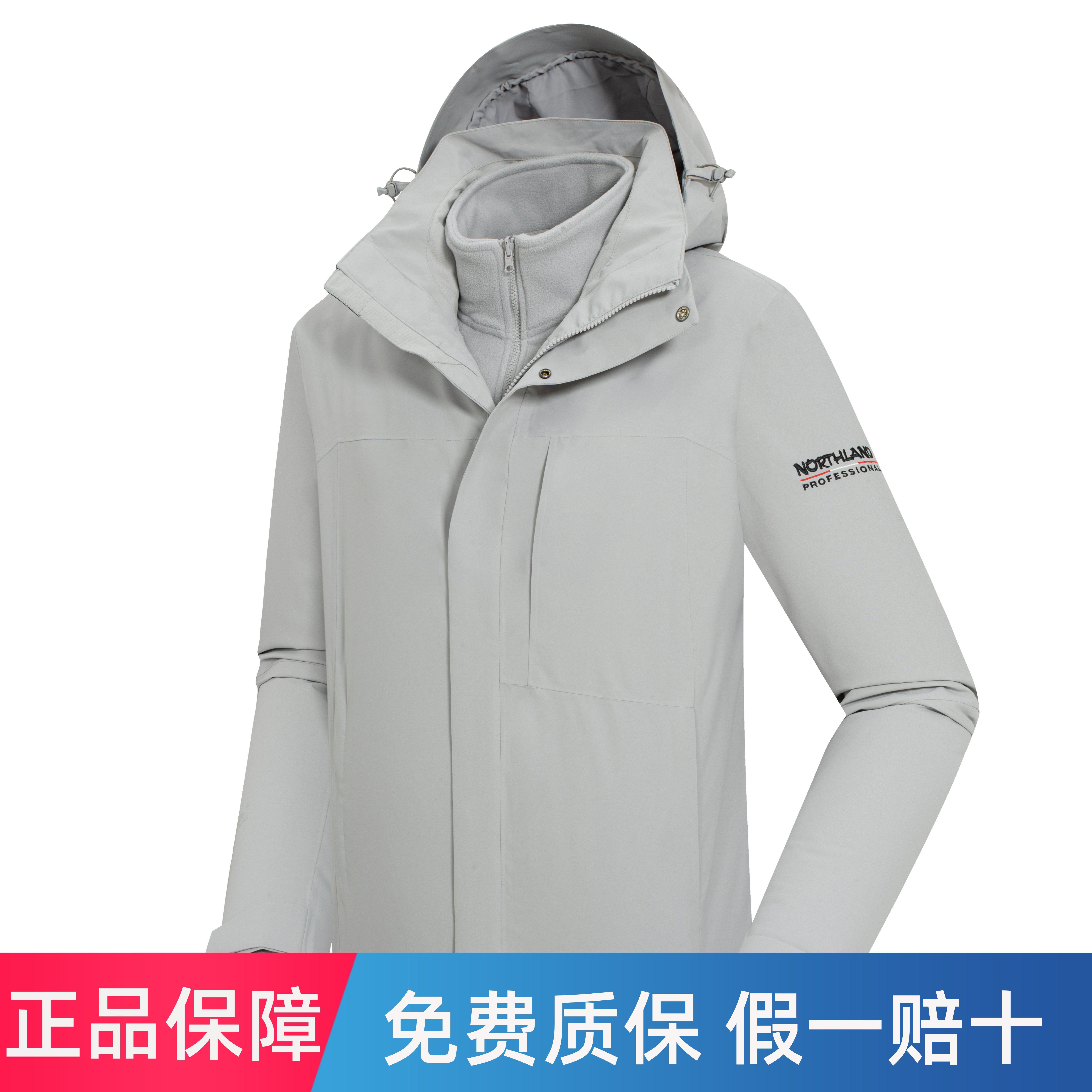NORTHLAND诺诗兰三合一冰流Ⅱ男式抓绒三穿冲锋衣