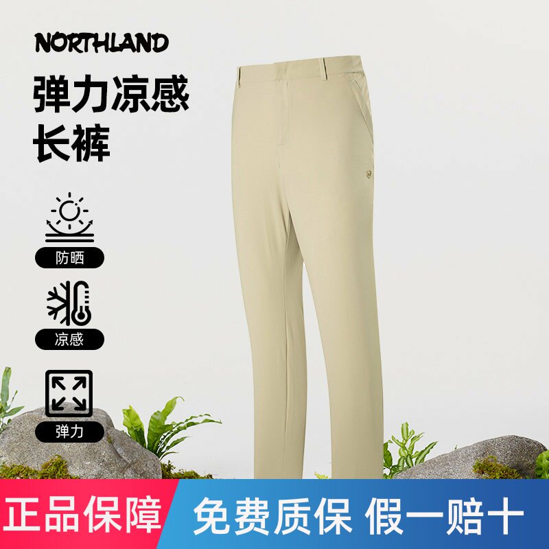 NORTHLAND诺诗兰针织长裤男士新款户外运动徒步登山弹力凉感裤