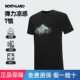 户外运动徒步登山短袖 NORTHLAND诺诗兰短袖 款 夏季 上衣 T恤凉感男士