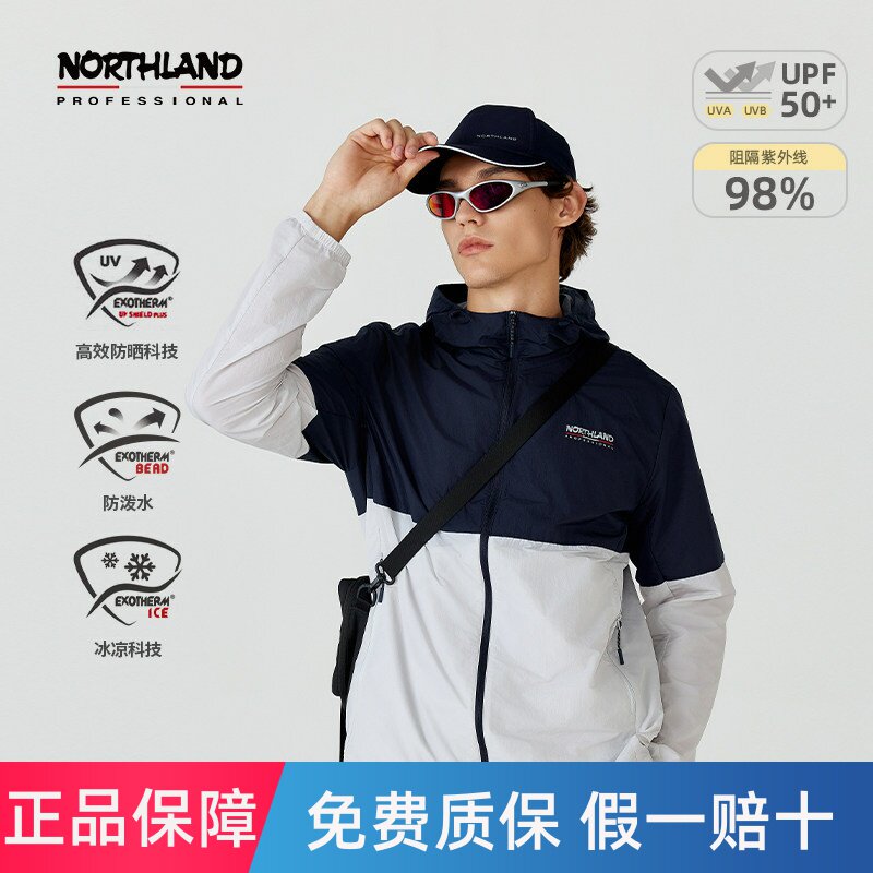 蝉翼NORTHLAND诺诗兰防晒衣男女款户外轻薄透气皮肤衣