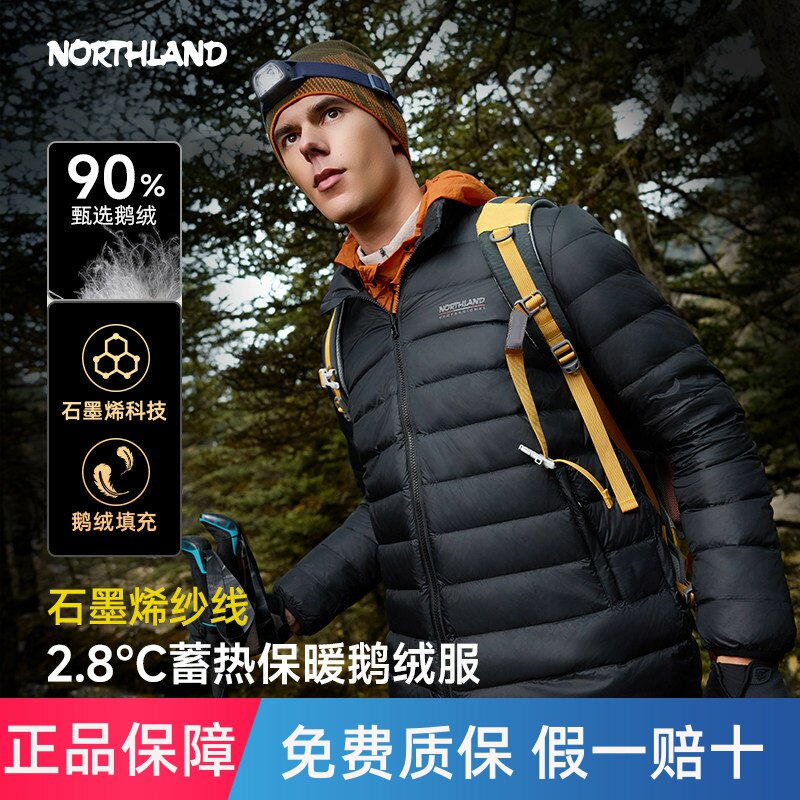 NORTHLAND诺诗兰90鹅绒羽绒服男女冬户外轻量保暖立领轻薄鹅绒服