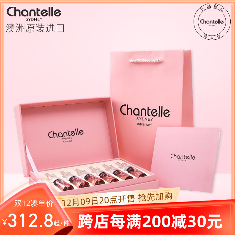 澳洲原装进口Chantelle香娜露儿羊胎素精华液提亮肤色紧致抗初老