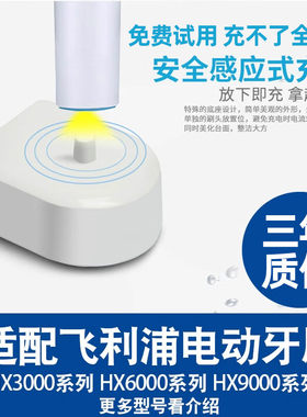 适配飞利浦电动牙刷充电器底座HX6730菲利普3216/3260配件