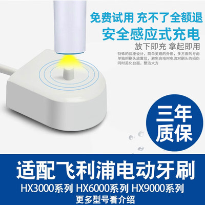 适配飞利浦电动牙刷充电器底座HX6730菲利普3216/3260配件