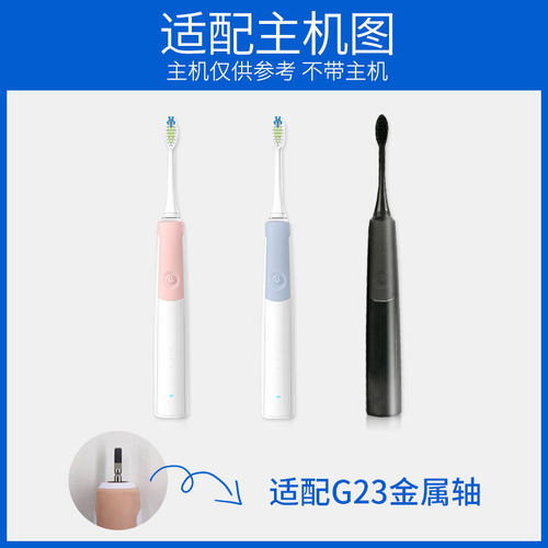 适用舒客舒克Saky pro电动牙刷头G2316/2312/2317/3311/3315/3317