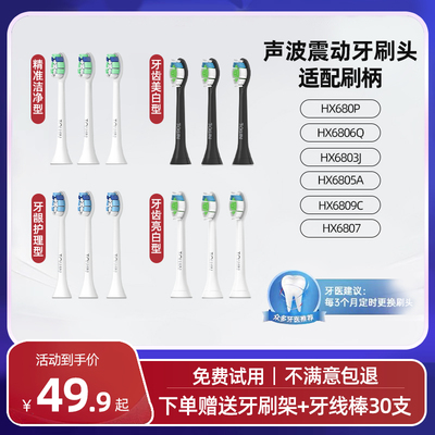 适配飞利浦sonicare电动牙刷头C2