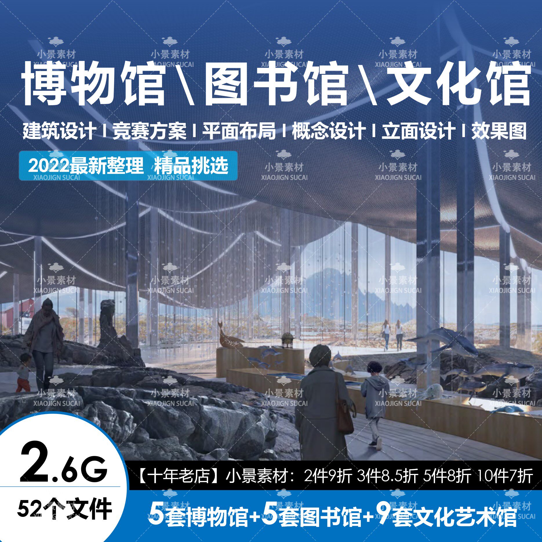 2023�����/ͼ���/�Ļ�չ���ݽ�����Ʒ����ı�����