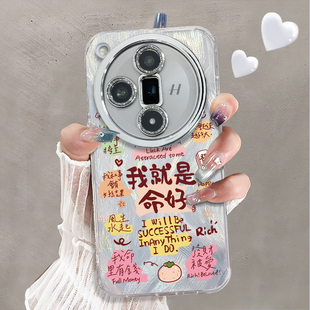 自带镜头膜适用于OPPOFINDx7Ultra手机壳命好财旺高级感水钻精孔FINDX6PRO外硅胶全包防摔oppofindx5套新款 女