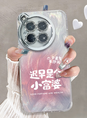 自带镜头膜适用于一加12手机壳晕染富婆高级感1加3v硅胶全包防摔1+10T外新款一加11女潮牌一加ace2/3pro套软