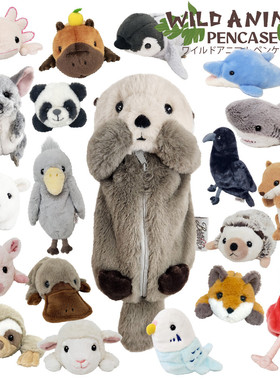 bestever小动物文具笔袋猪刺猬鲨鱼无尾熊狮子鸭嘴兽原装正品正版