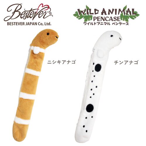 Bestever海鳗毛绒卡通笔袋
