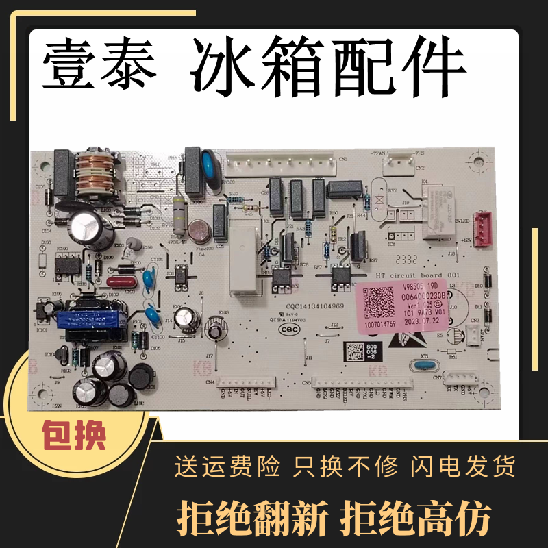 海爾冰箱電腦板BCD-226LSEA/LSEN/LSEA/225SDKN/215LSE電源主板—