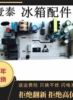 海尔BCD-160WDPT/BCD-188WDPS/BCD-149WDPV 冰箱电脑主控板版—